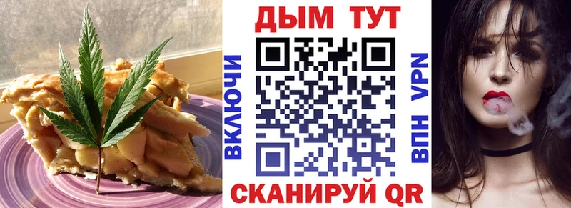 Печенье с ТГК конопля  omg зеркало  Горбатов 
