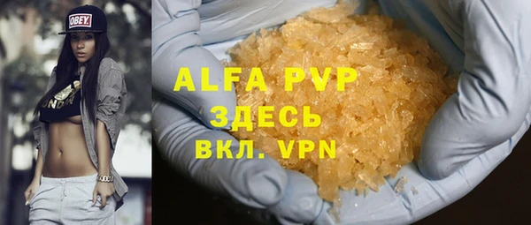 ALPHA PVP Абдулино