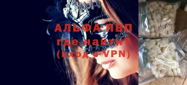 ALPHA PVP Абдулино